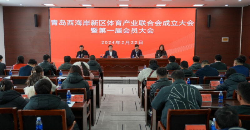 黃發(fā)教體當(dāng)選區(qū)體育產(chǎn)業(yè)聯(lián)合會會長單位