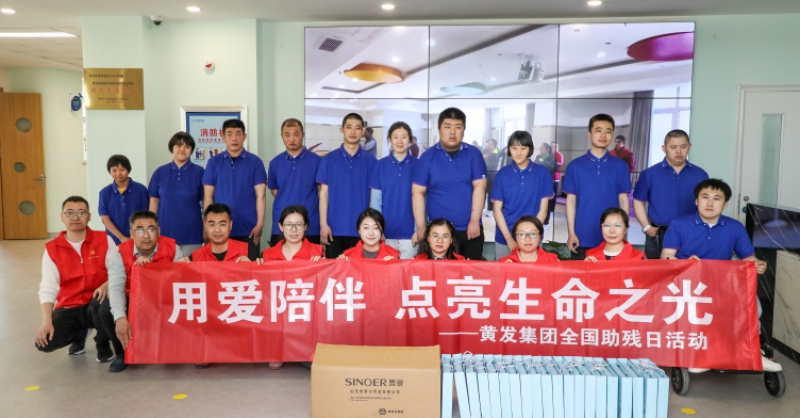 全國助殘日丨關心關愛，有你有我