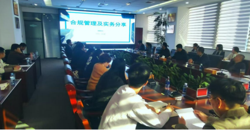 黃發(fā)集團(tuán)舉辦合規(guī)實(shí)務(wù)知識培訓(xùn)