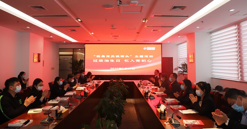 黃發(fā)集團(tuán)黨委開展“過(guò)政治生日，憶入黨初心”活動(dòng)