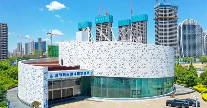 喜訊！城市陽臺海洋研學(xué)基地獲評青島市科普教育基地